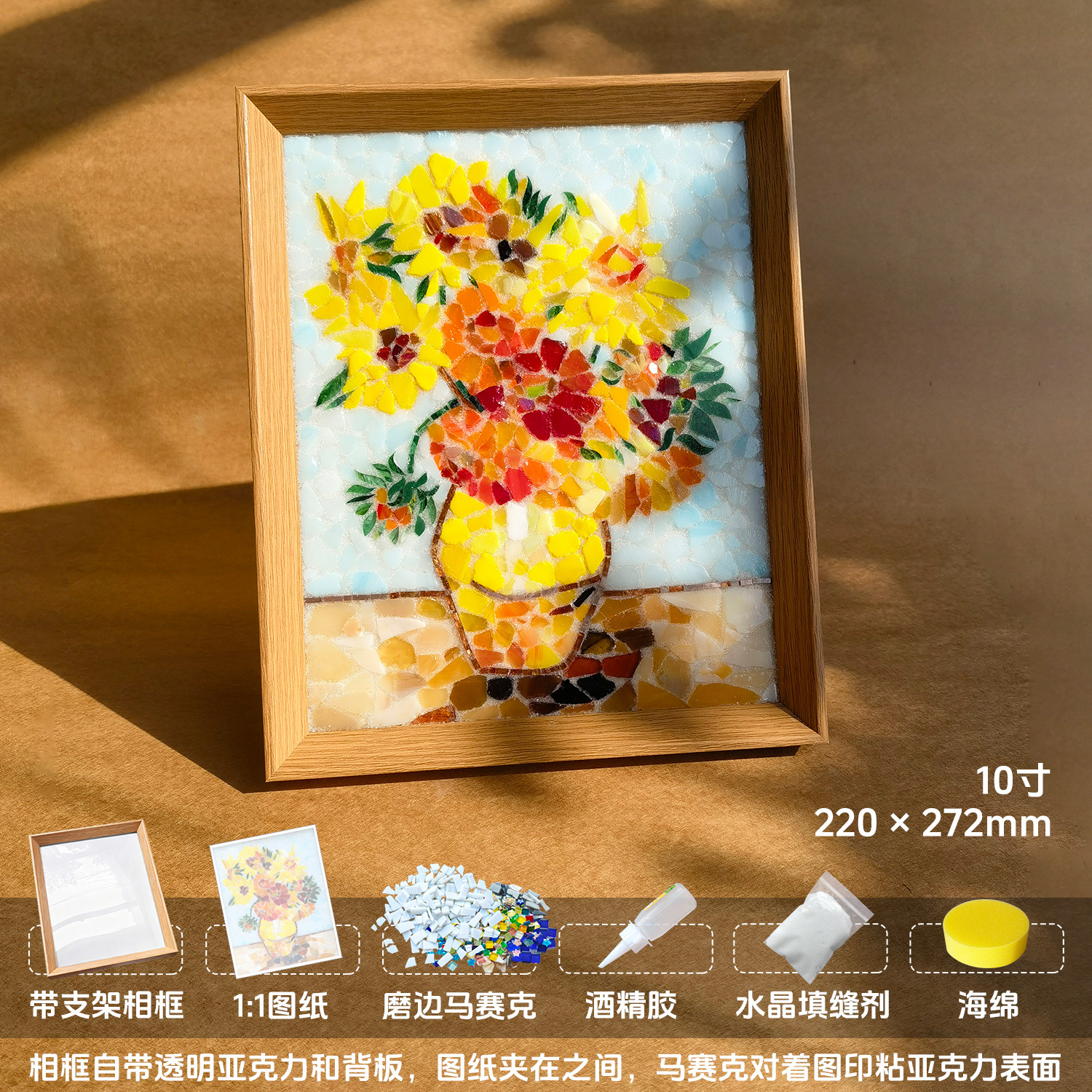 Sac en tissu Van Gogh Tournesol, 25 cm (10 pouces)