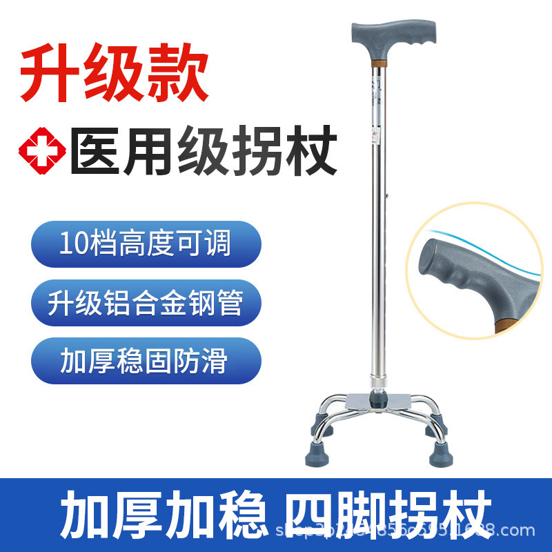 Canne de marche plate à quatre coins en alliage d'aluminium