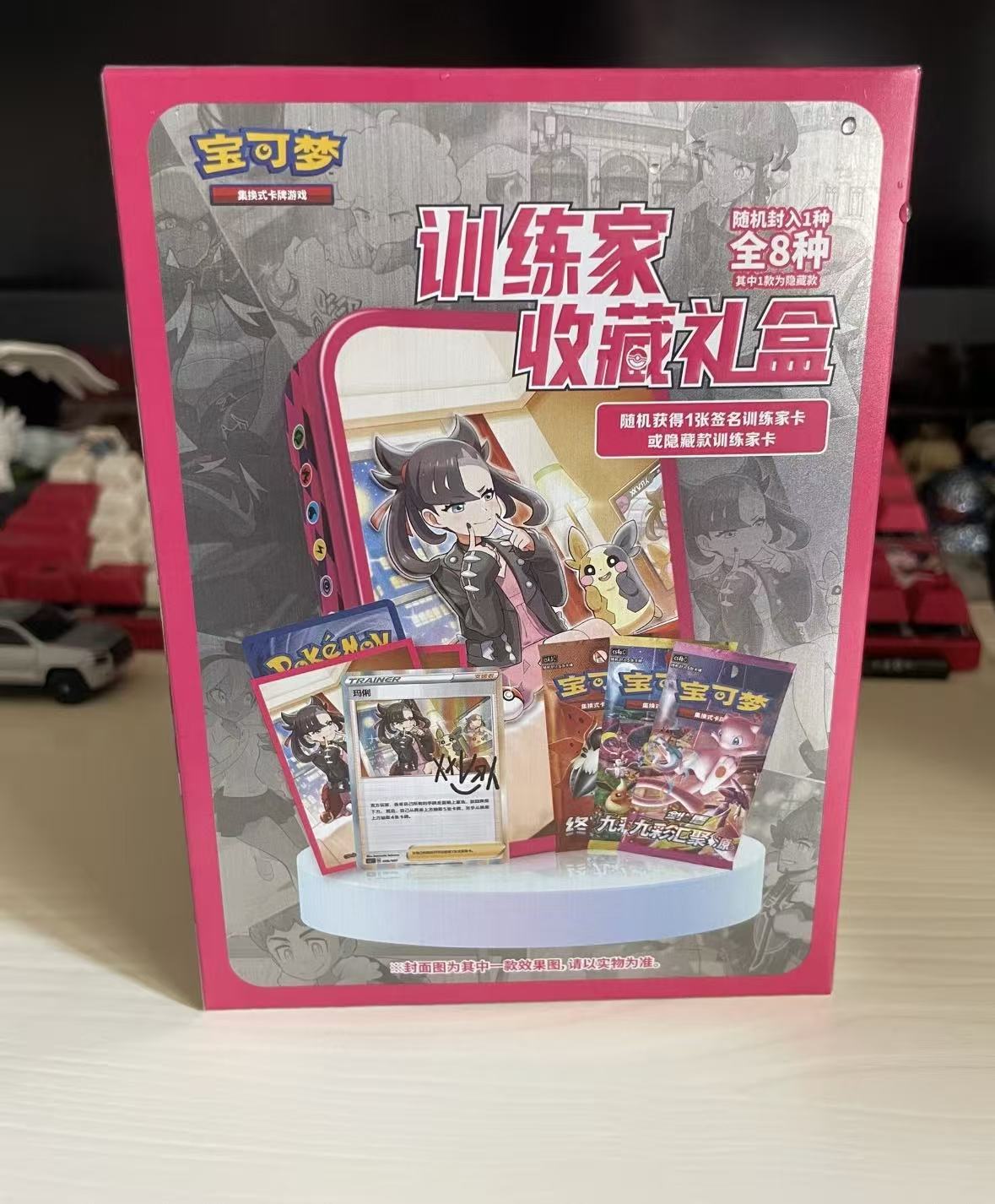Pokémon Trainer Collection Gift Box