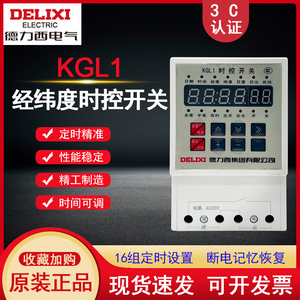 Hersteller China Großhandel Elektronischer Timer 12V/36V Hochleistungs-Mikrocomputer-Zeit steuerungs schalter