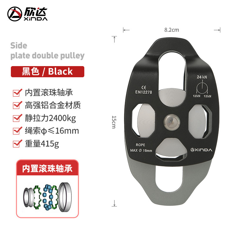 Negro (con rodamientos de bolas incorporados)