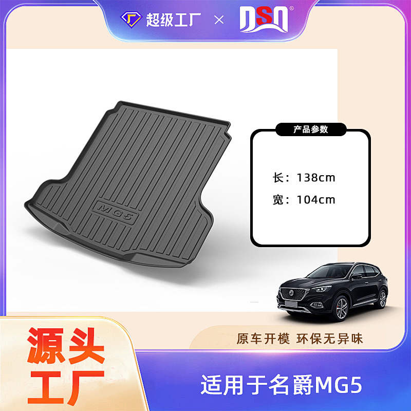 Tapis de coffre MG5 Scorpio 2021-2025