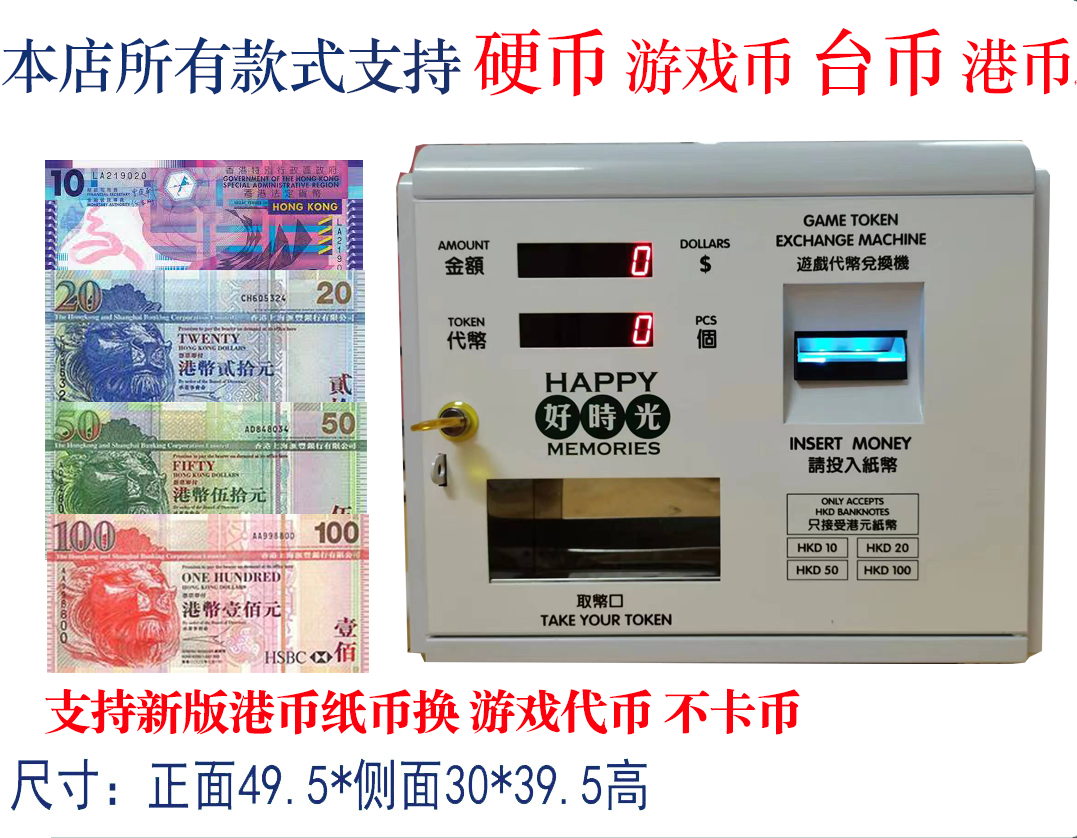 ธนบัตรฮ่องกงสำหรับโทเค็นมินิ