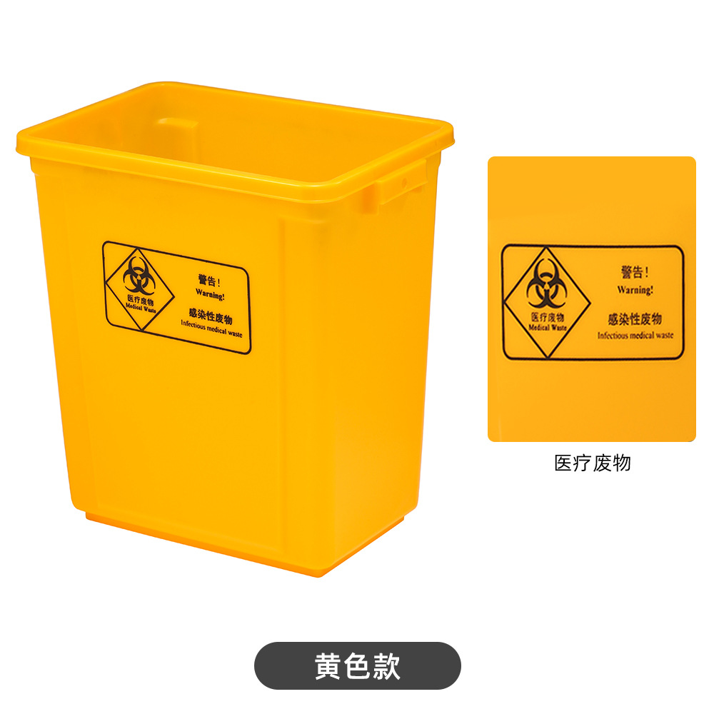 Yellow (medical waste)
