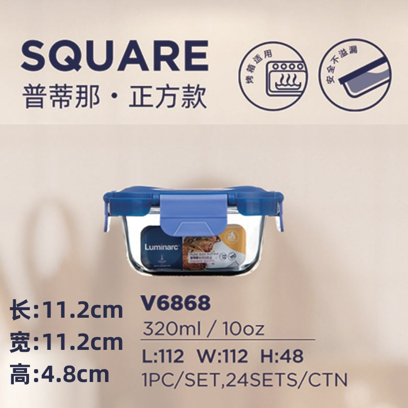 V6868 Lunch box large Square 320ml