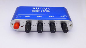 立体声音频源多路混合器板双向四路输入组合单向输出四位一体的