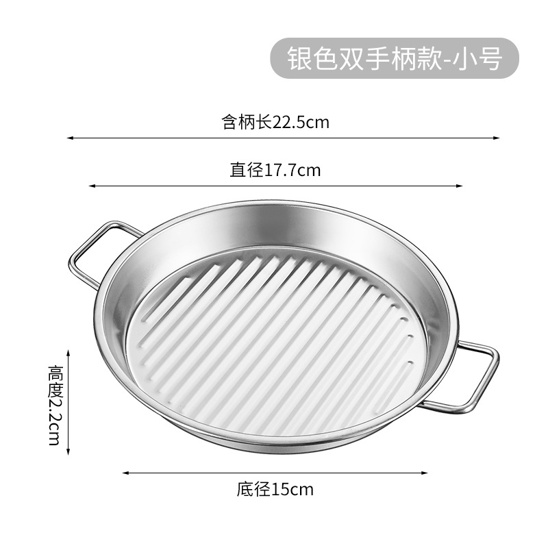 Small 17cm double handled pizza pan-silver