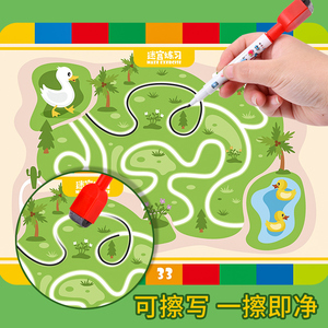 子供のペンコントロールトレーニング数学ロジックコントロール学習ツール思考特別なトレーニング図面 - Product Image 5