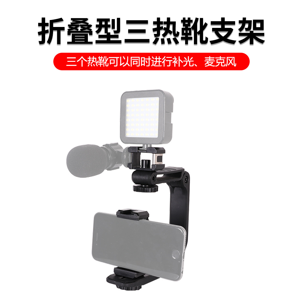 Mini clip de téléphone pliable en forme de U à trois griffes pour flash