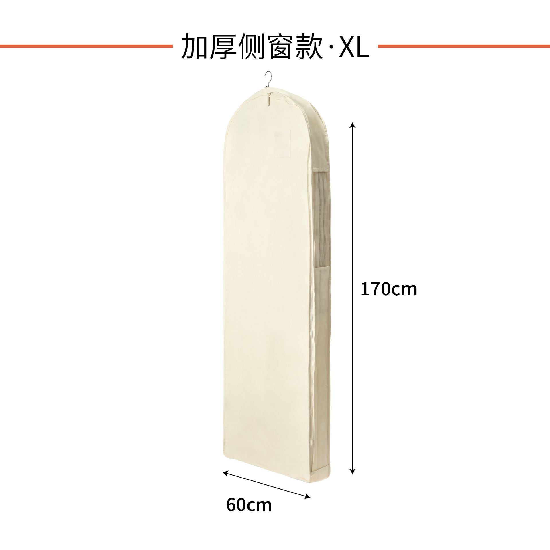 XL cotton side window dust cover, 170*60*10cm