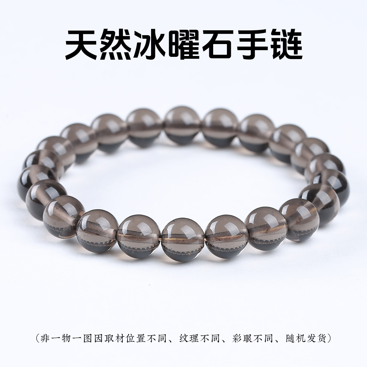 Natural obsidian bracelet