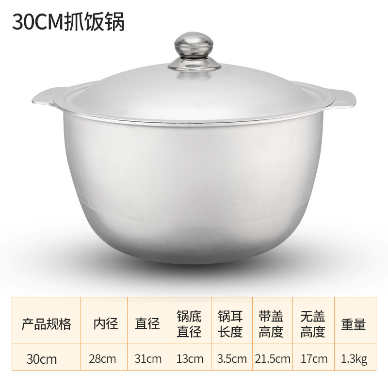30cm aluminum pilaf cooker