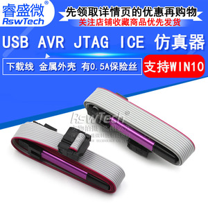 RSW <strong>AVR</strong> JTAG USB Emulator Debugger Download <strong>AVR</strong> JTAG ICE Download <strong>Programmer</strong> Atmega simulator Support Win7 64K With Cover - Product Image 6