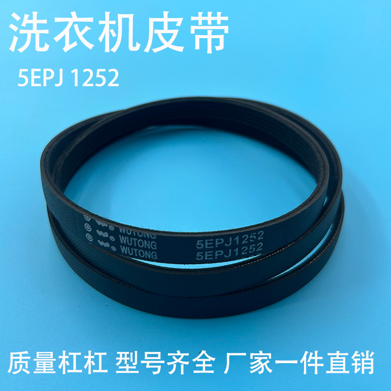 5EPJ1252