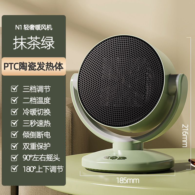 N1 Heater (Matcha Green)
