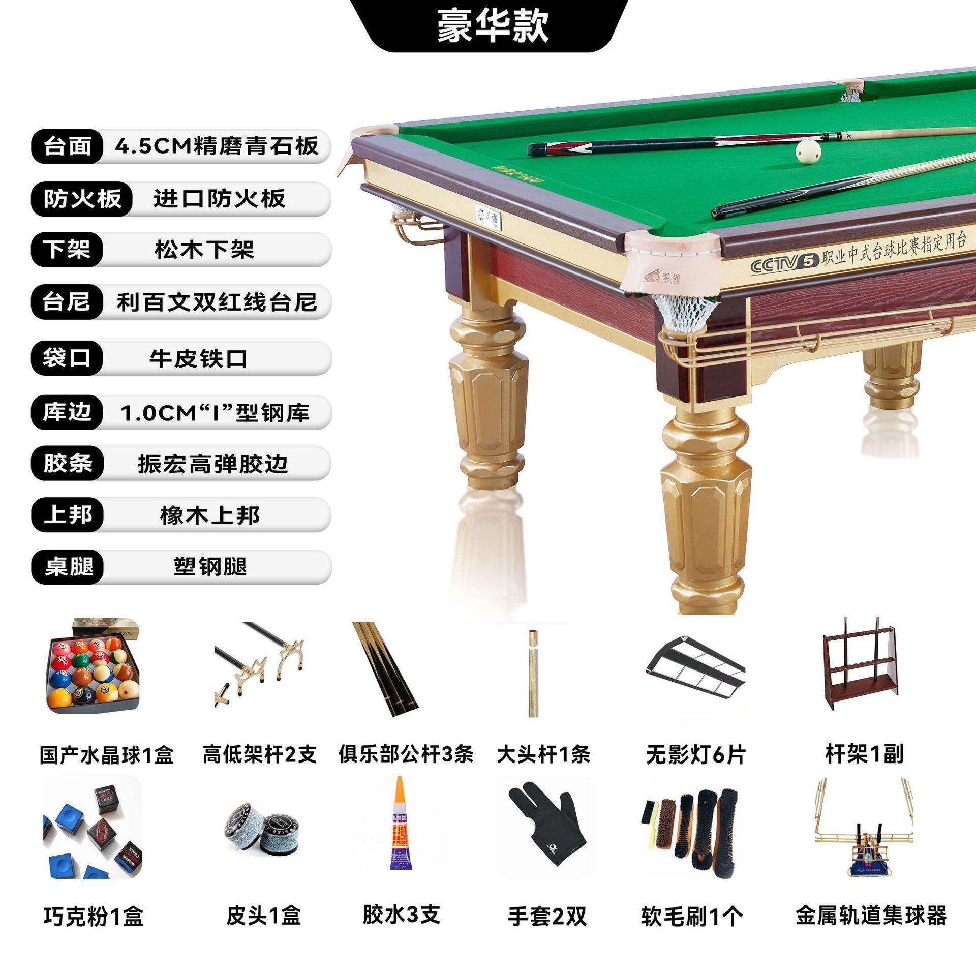 Qiaofeng Golden Legs Deluxe Edition