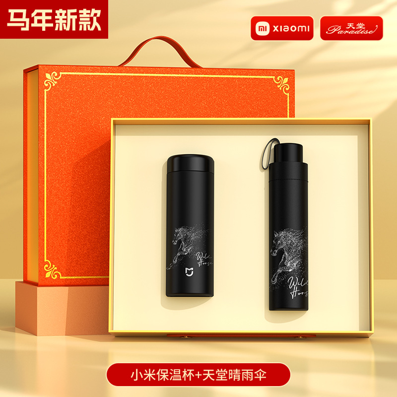 พาร์ติเคิล ฮอร์ส - ร่ม Xiaomi Cup Paradise สีส้ม 1 กล่อง