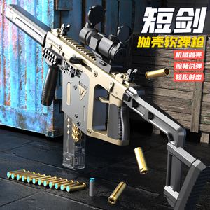 子供用ナイロンシェル投げマニュアル電気統合ソフトガンKris Victor Shell EjectricソフトEVA玩具ガン - Product Image 3