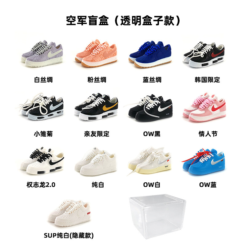 7.Air Force blind box