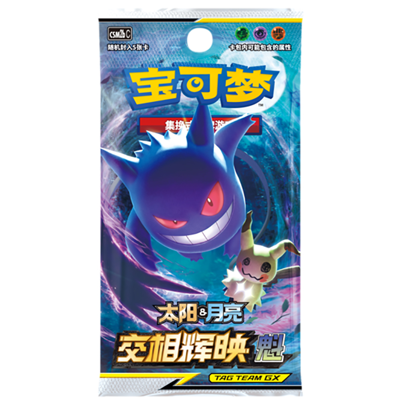 Booster pack PTCG 2.0 version chinoise simplifiée