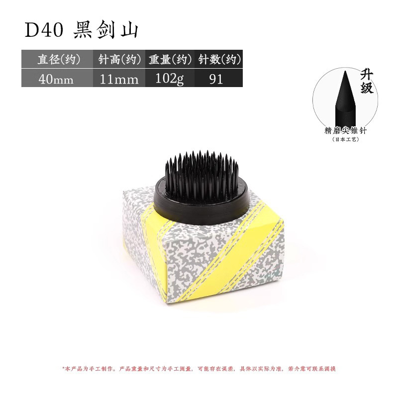 D40 haricot noir 40mm