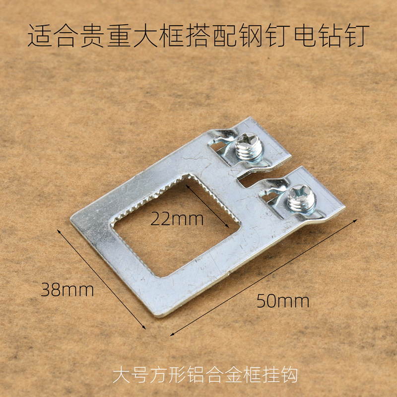 Large square aluminum alloy hook