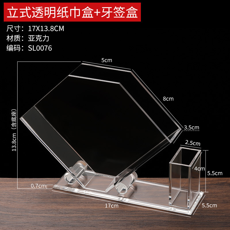 Caja de pañuelos/soporte para palillos vertical transparente, 17*13.8cm