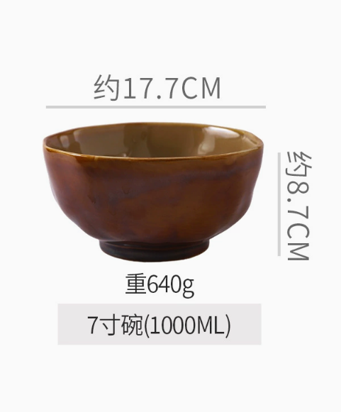 7 inch