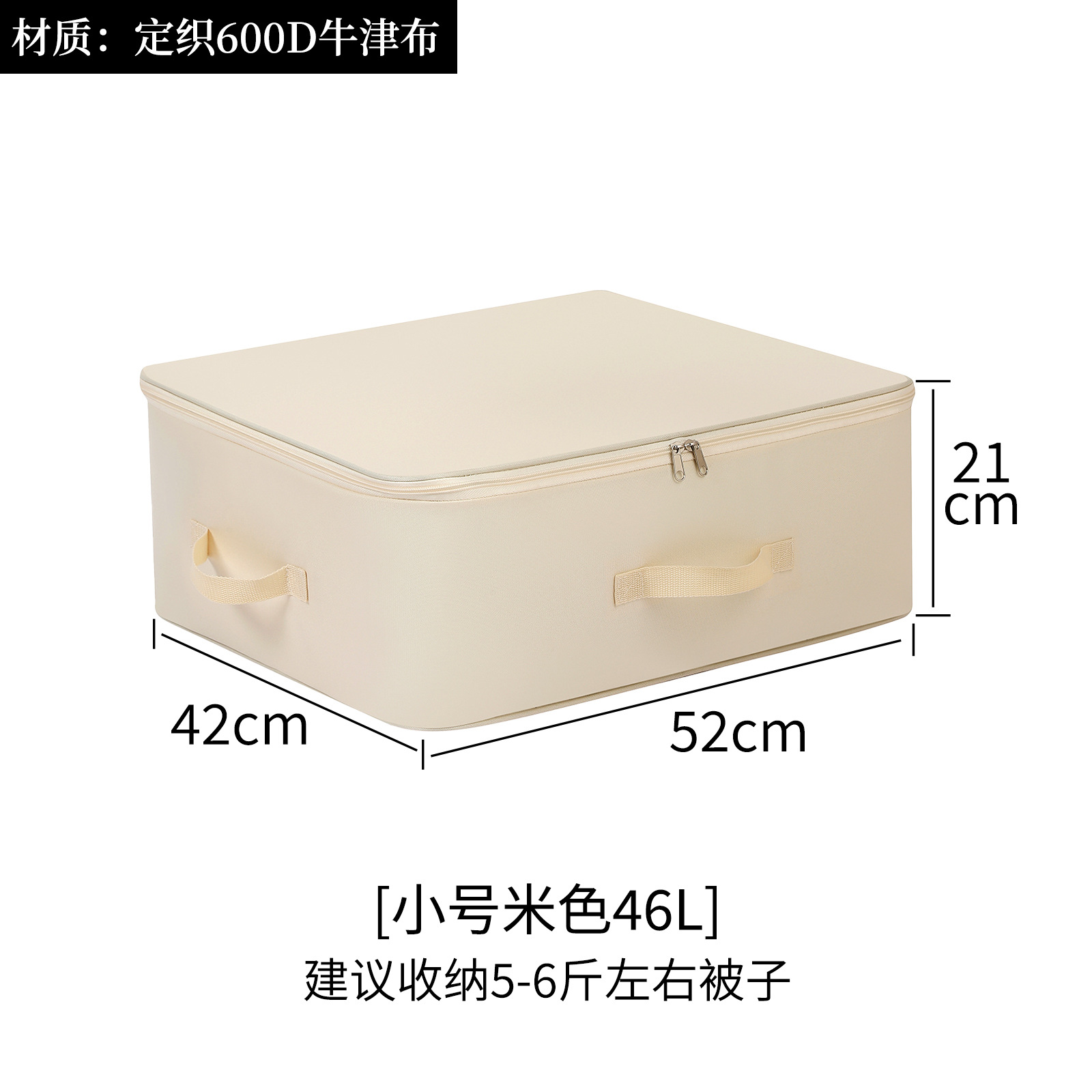 Beige small quilt storage bag 46L