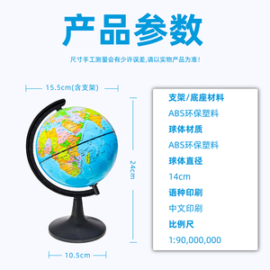 Bán hot chất lượng cao giảng dạy giáo dục Địa Lý <span class=keywords><strong>Mini</strong></span> Thế giới toàn cầu - Product Image 6