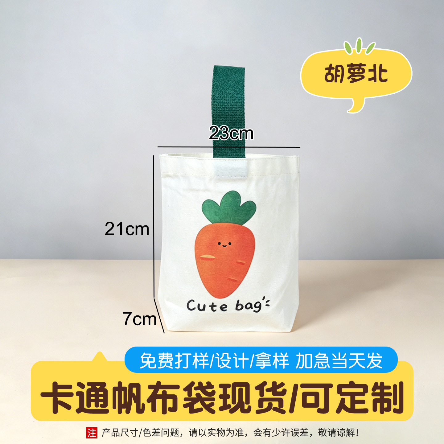 Carrot 23217