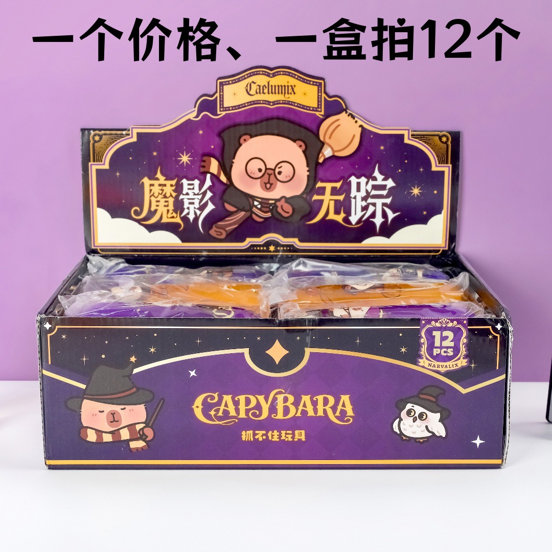 57647-large capstar qida random price