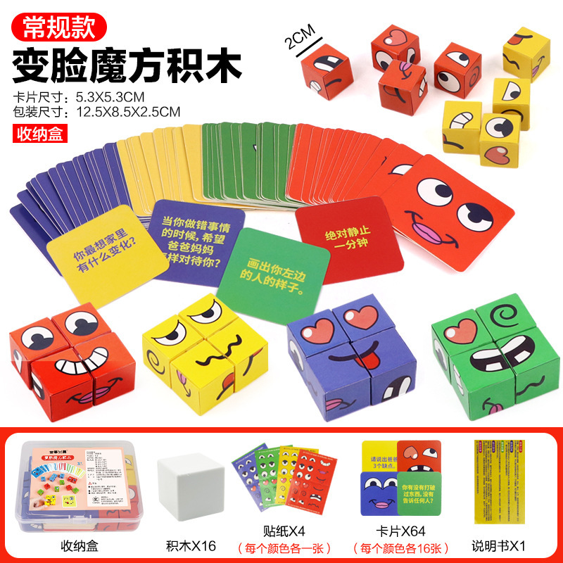 Caja de almacenamiento - Cubo mágico facial - 16 bloques - 64 cartas chinas - 132g
