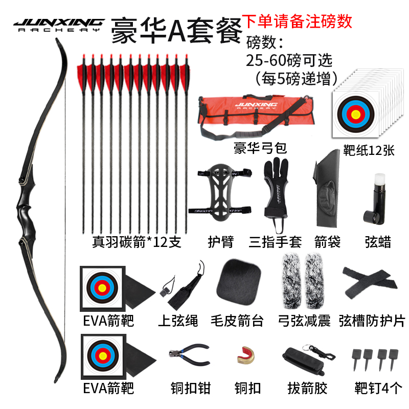 Junxing métal lingyun luxe un ensemble (notez le poids)