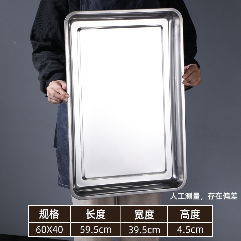 60*40*4.8cm deep plate, 0.7mm thick