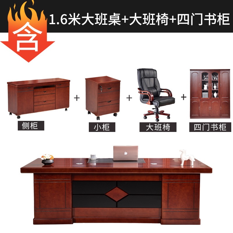 1.6-meter executive desk and chair, four-door bookcase