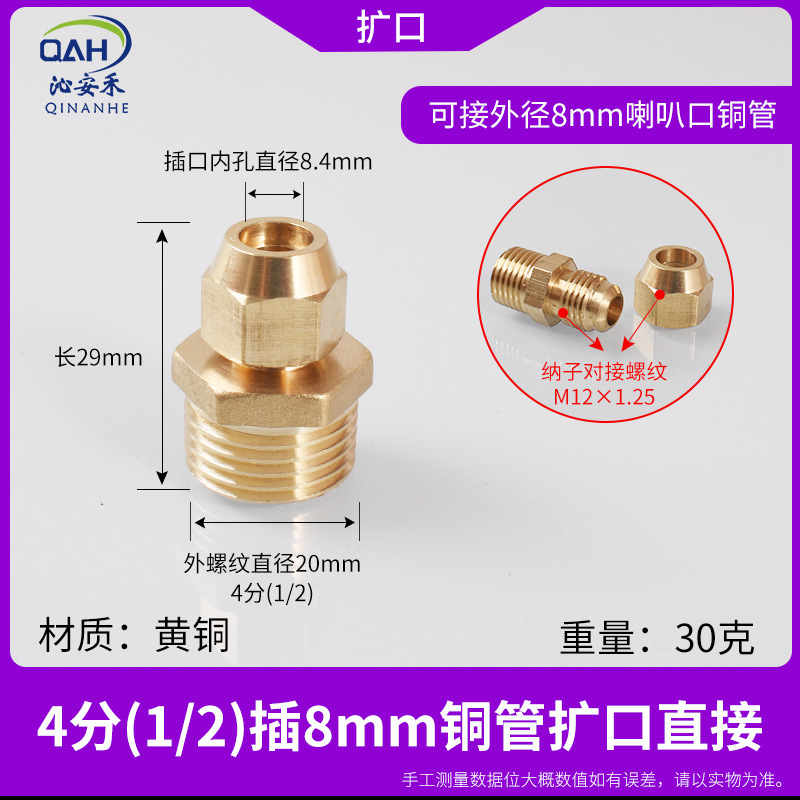 Fil extérieur 4 points (1/2) -8mm évasé direct