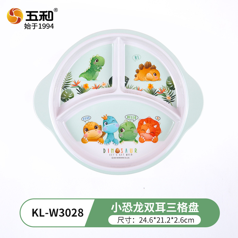 Little Dinosaur Dual-Ear Three-Compartment Disc KL-W3028