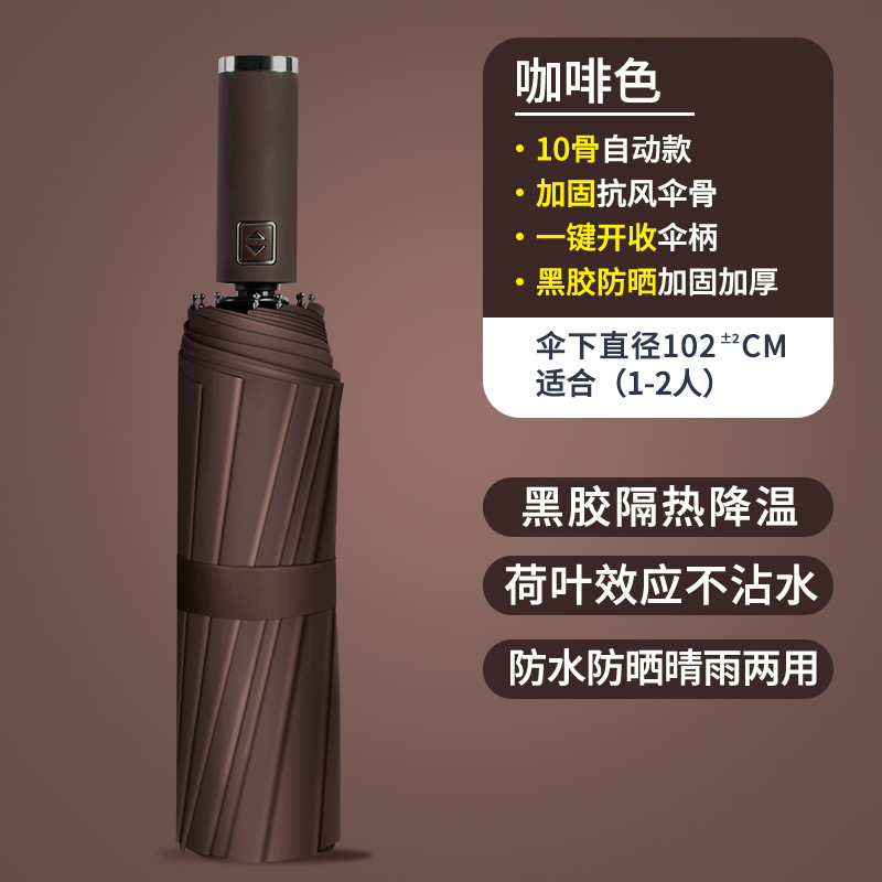12-span xiaomi 3 black dragon bone auto umbrella-coffee color