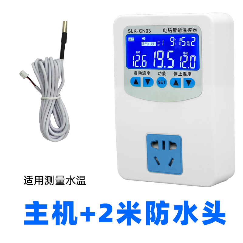 Main Unit + 2m Waterproof Connector