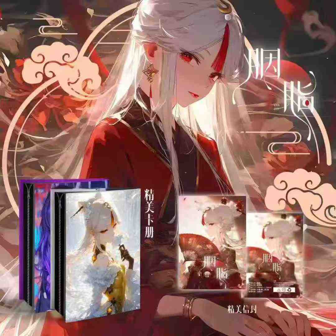 Yan Zhi