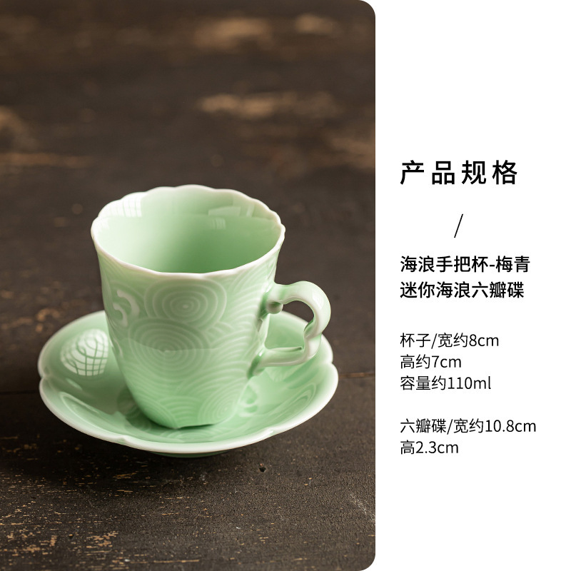 Wave Hand-held Mug - Mei Qing Mini Wave Six-Petal Saucer