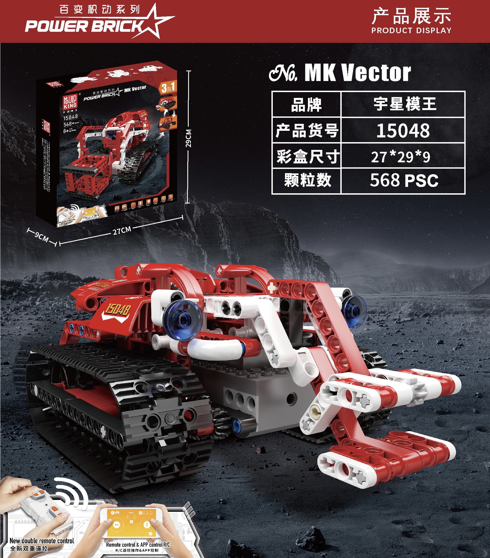 Vehículo de exploración Yuxing 15048