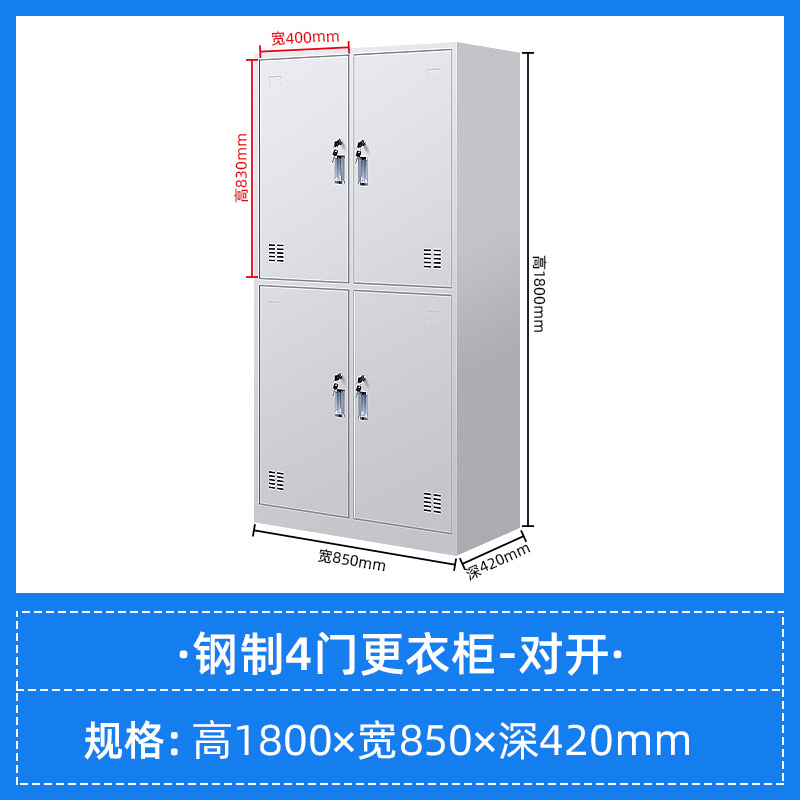 4-door double locker