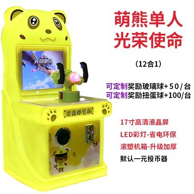 ภารกิจอันรุ่งโรจน์ของผู้เล่นคนเดียว