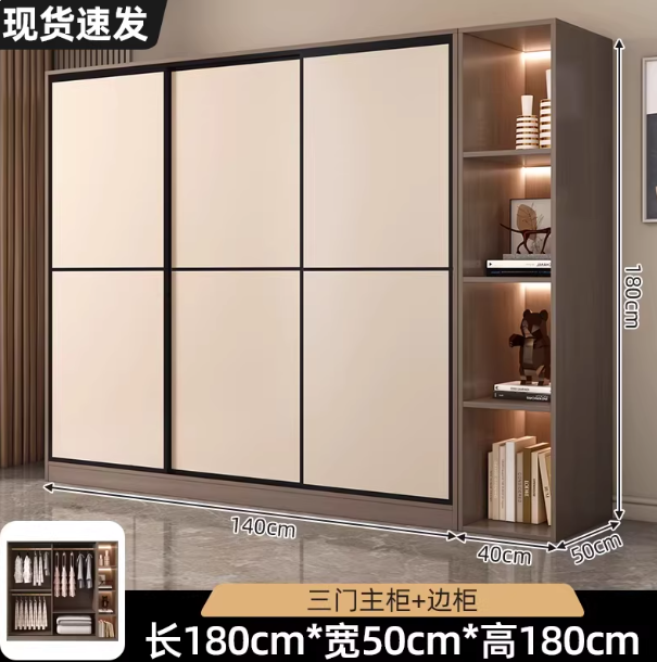 180*180*50 three-door main cabinet + side cabinet
