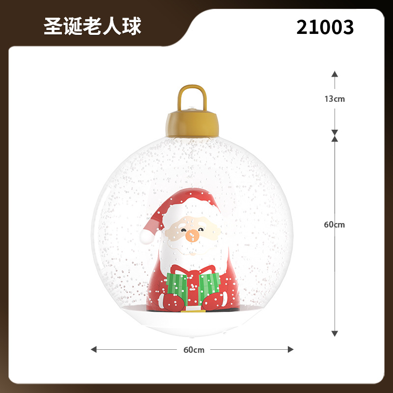 ซานต้าบอล 21003