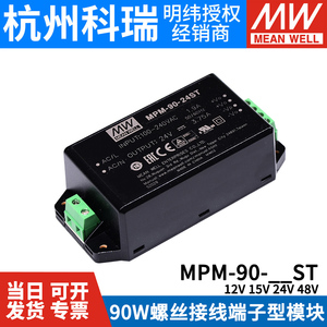 Meanwell MPM-90-12ST 12V 7.37A90W高信頼性PCBマウントグリーンLED医療用カプセル化タイプ - Product Image 6
