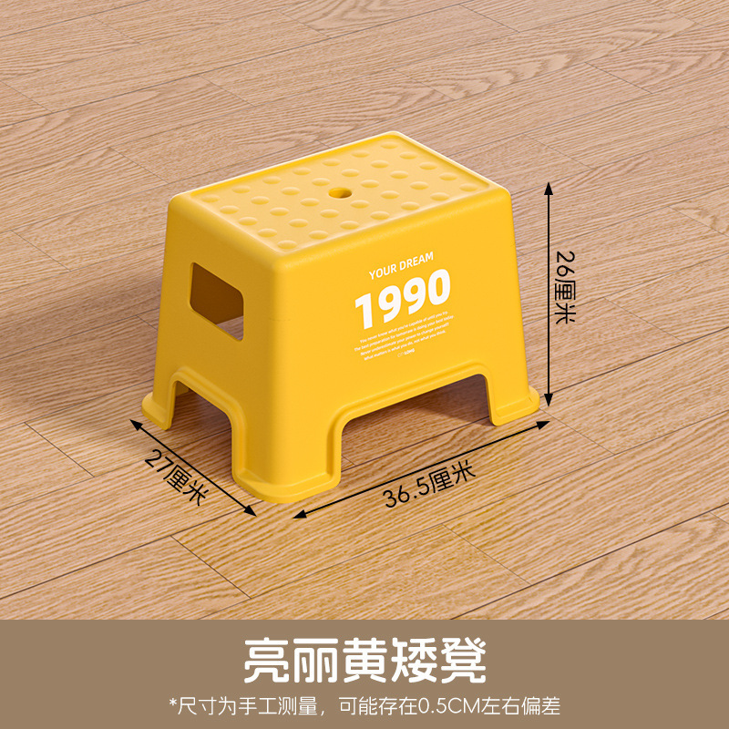 D-2027 Taburete bajo amarillo brillante