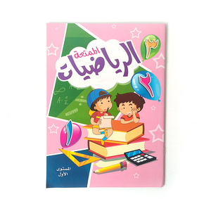 2024 nuovi libri di testo arabi i bambini imparano a leggere e scrivere lettere inglesi fun math ABC exercise book printing - Product Image 1